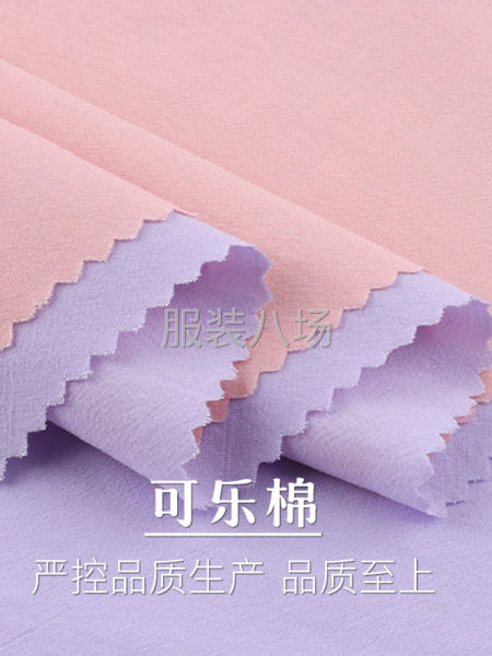 D664混纺可乐棉厂家直销时尚女装裤装纯色梭织面料-第2张图片