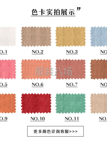D664混纺可乐棉厂家直销时尚女装裤装纯色梭织面料-第5张图片