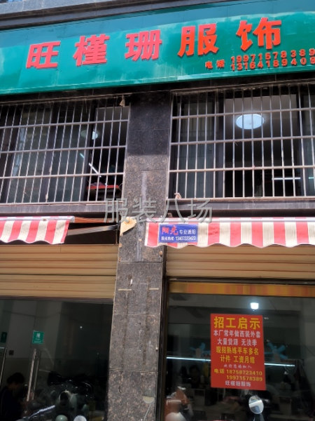 20个成件车位，主要做夹克西装-第1张图片