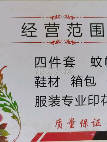 承接各种印花加工-第2张图片