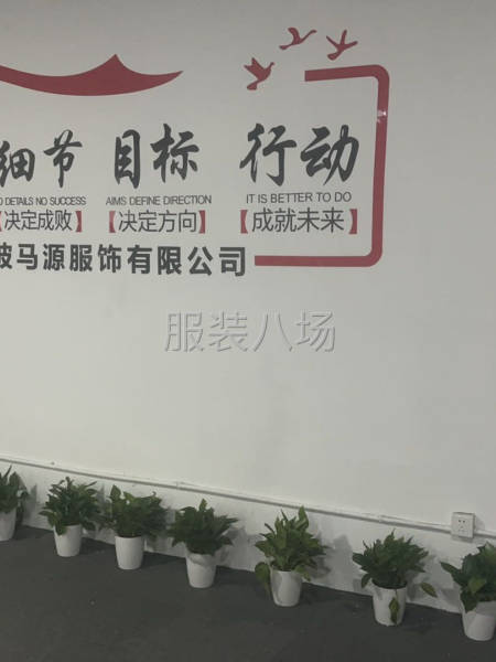 服装精品工厂-第1张图片
