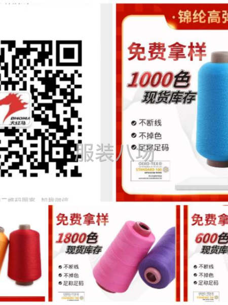 大红马色纱，除了脸色，我们给您任何颜色-第2张图片