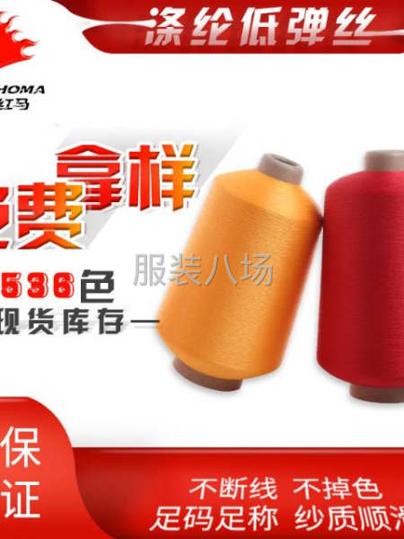 大红马色纱，除了脸色，我们给您任何颜色-第7张图片