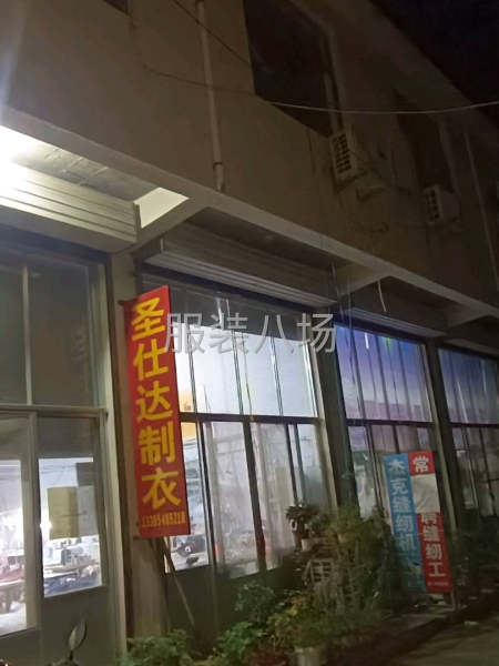 加工厂接单-第9张图片
