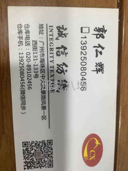 专供二批 现货-第1张图片