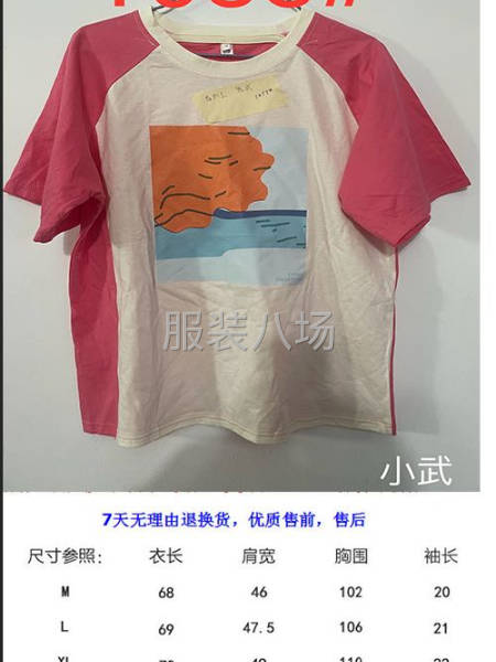 承接服装加工-第3张图片