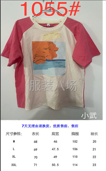 承接服装来料加工-第8张图片