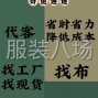 紹興 - 柯橋 - 柯橋 - 市場(chǎng)專(zhuān)業(yè)找樣