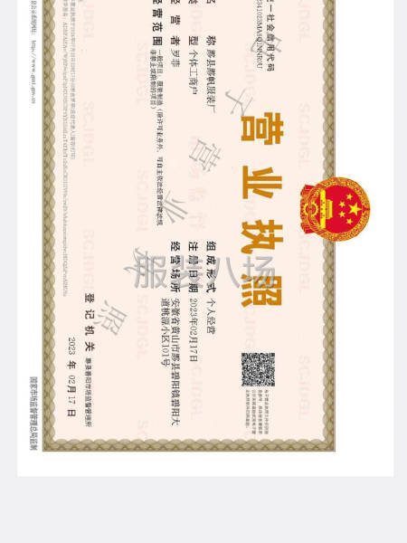 黟帆服装厂-第1张图片