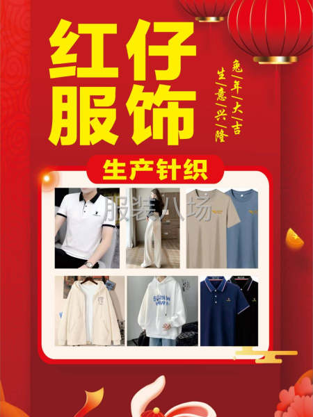 专业针织厂-第2张图片