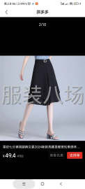 undefined - 京山半身裙长裤加工厂招烫工一名 - 图1