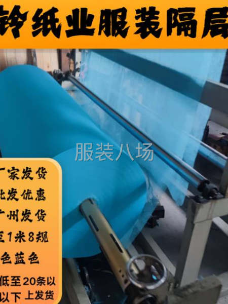 本产品用于服装隔层用来，防滑铺垫-第6张图片