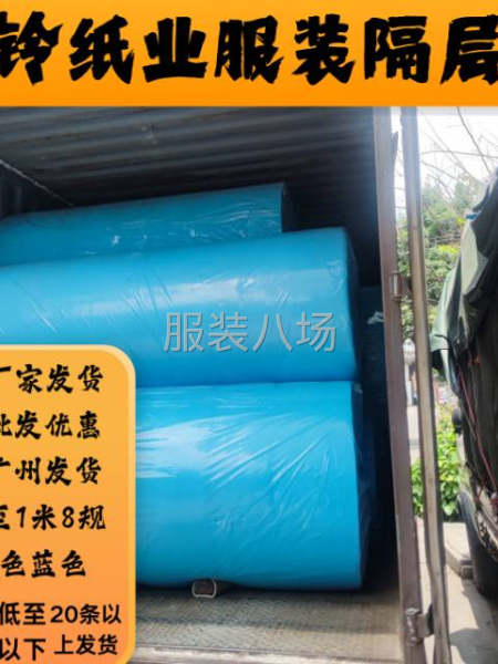 本产品用于服装隔层用来，防滑铺垫-第1张图片