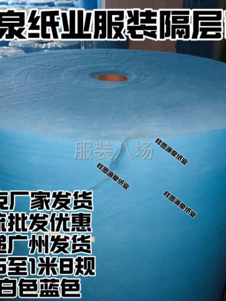 本产品用于服装隔层用来，防滑铺垫-第8张图片