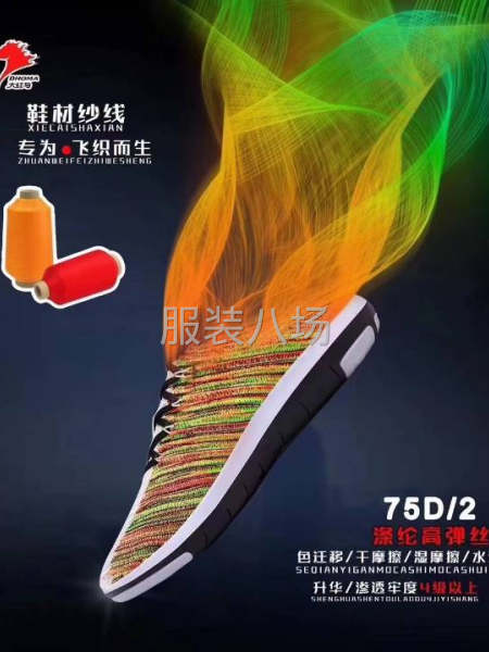 大红马现货色纱，应有尽有-第7张图片