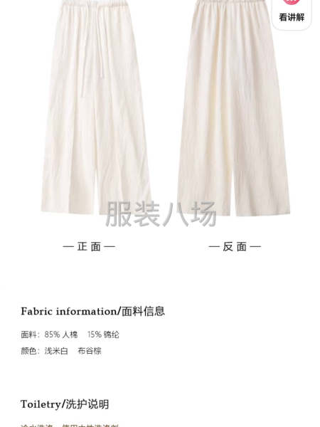 本公司常年有裤子外发，找专业裤子工厂。能做前后道，半精品品质-第6张图片