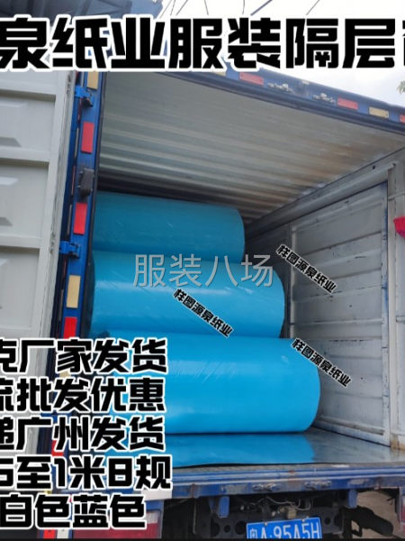 本產品用于隔灰隔層都可以，或者紡織用品，現在所用的規格基本是-第4張圖片