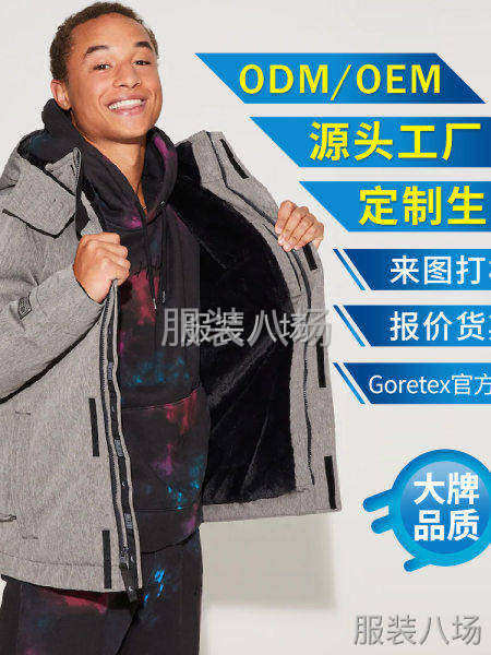 虎门羽绒服工厂实力工厂贴牌定制小单快返-第3张图片