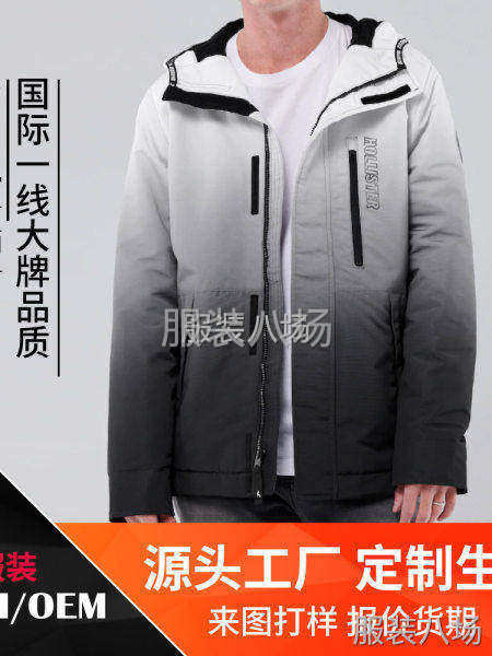 虎门羽绒服工厂实力工厂贴牌定制小单快返-第2张图片