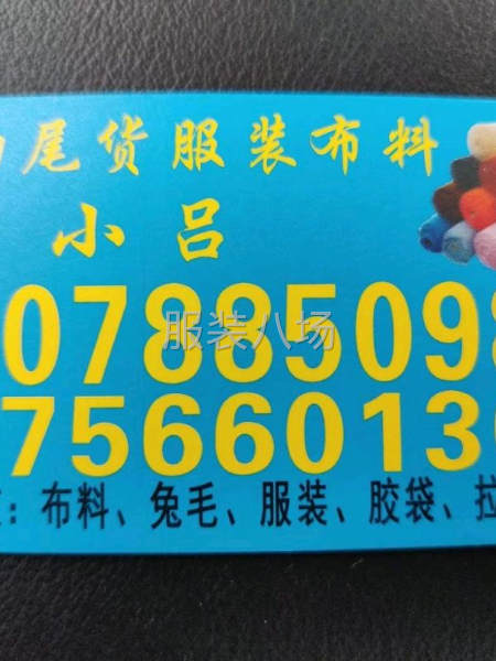 回收尾货服装，布料，辅料-第1张图片