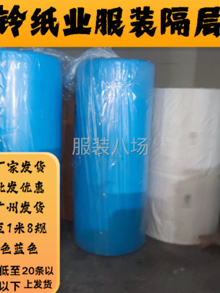服装隔层无纺布衬服装裁床无纺衬纸服装裁剪隔层布厂家销售蓝蓝色-第7张图片
