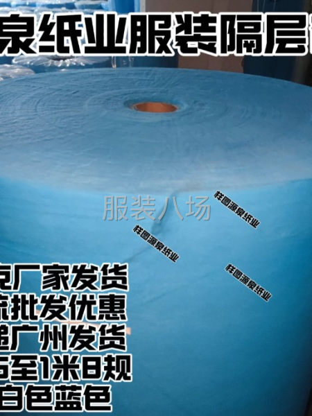 服装隔层无纺布衬服装裁床无纺衬纸服装裁剪隔层布厂家销售蓝蓝色-第4张图片