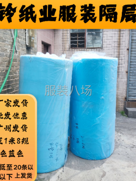 服装隔层无纺布衬服装裁床无纺衬纸服装裁剪隔层布厂家销售蓝蓝色-第5张图片
