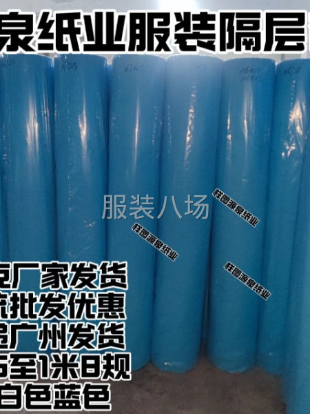 服装隔层无纺布衬服装裁床无纺衬纸服装裁剪隔层布厂家销售蓝蓝色-第2张图片