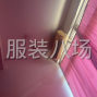 苏州 - 常熟市 - 常熟服装城 - 先烧饭阿姨一位