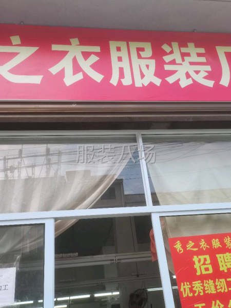 承接各类服装加工-第1张图片