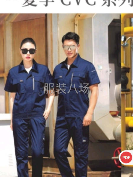 几百款现货工作服劳保服-第5张图片
