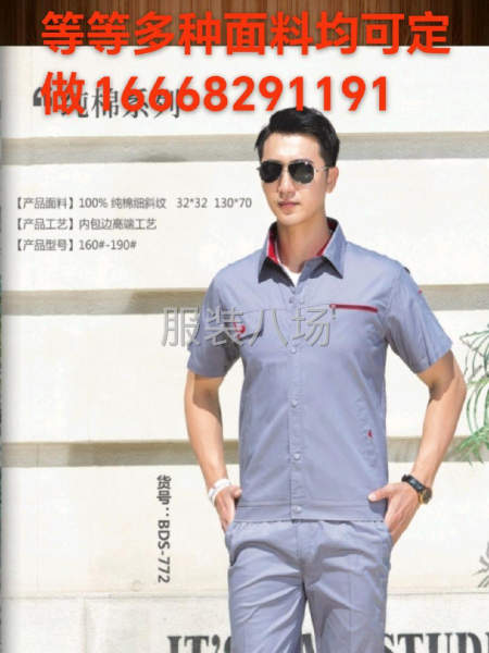 批发工作服劳保服现货款-第1张图片