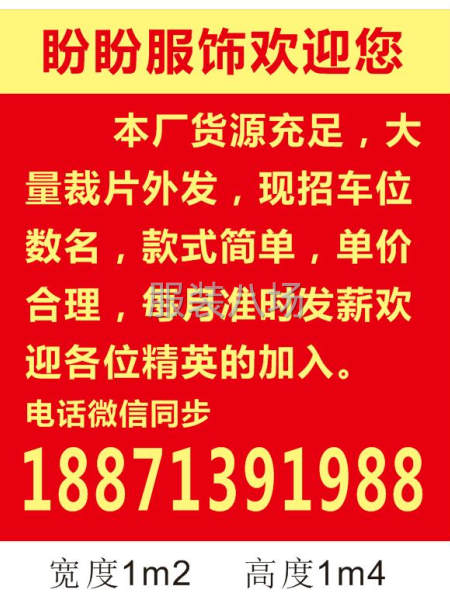 承接各類服裝加工夾克棉襖……尋求長期合作老板盡情砸單。-第1張圖片