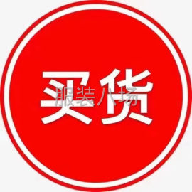 undefined - 揭阳新亨锡场工装裤外套休闲T恤卫衣服装库存尾货高价收购回收 - 图1