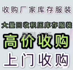 undefined - 揭阳新亨锡场工装裤外套休闲T恤卫衣服装库存尾货高价收购回收 - 图3