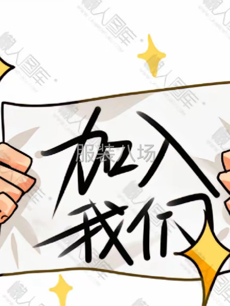 工資好拿工作簡單，上半年下半年常年有活干-第1張圖片