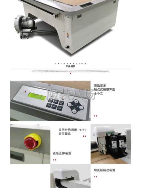 展示樣機——平板噴墨切割機-第2張圖片