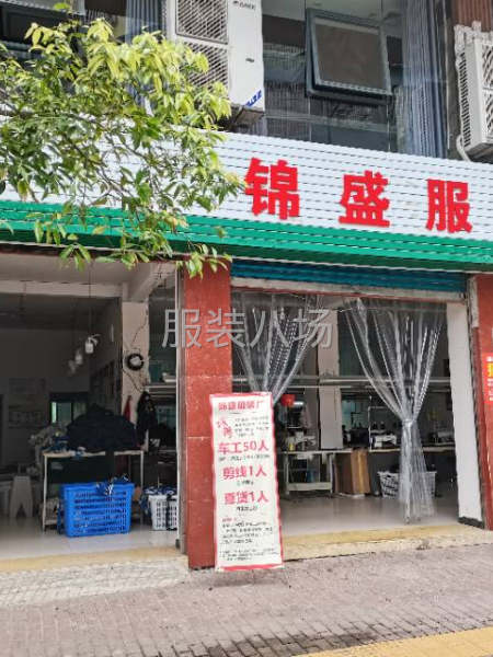 服装厂转让-第1张图片