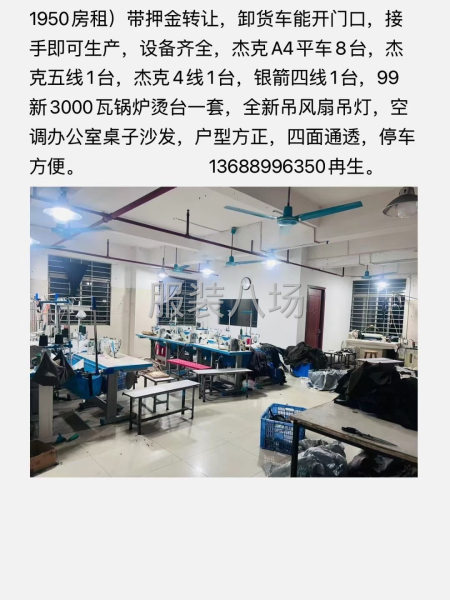 带设备厂房转让-第1张图片