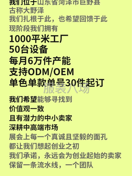 四針六線包工包料！來料加工-第4張圖片