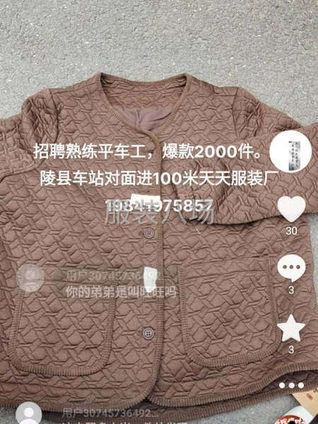 诚寻优质客户-第2张图片