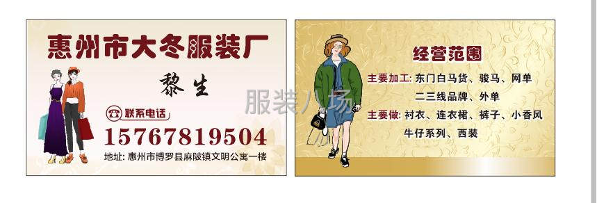 承接东门订单-第5张图片