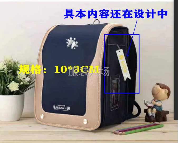 专业生产定制各类幼儿园、中、小学生书包-第3张图片