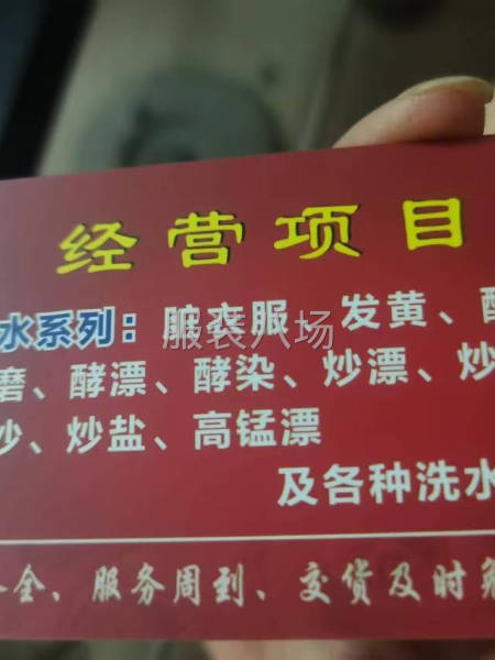 广州市永雄洗水厂-第1张图片