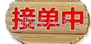 夫妻倆在莫城接外發-第1張圖片