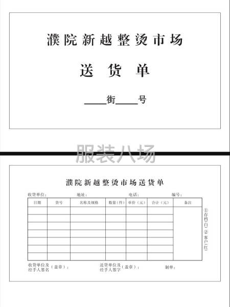 承接整烫，市场货，订单货欢迎联系-第1张图片