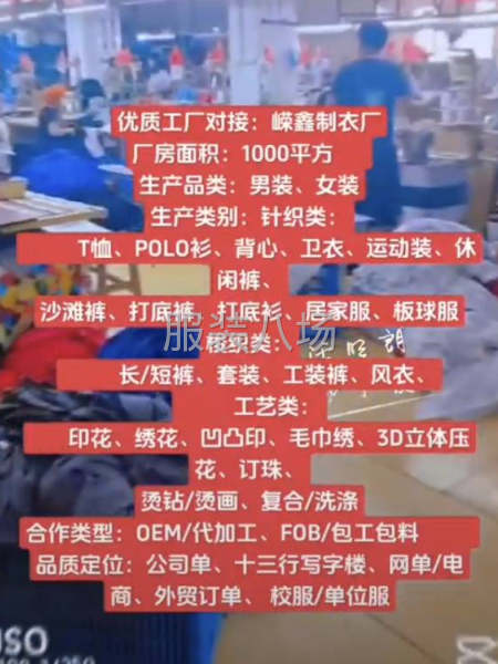 中山针织制衣服装厂，承接各种针织服饰-第1张图片