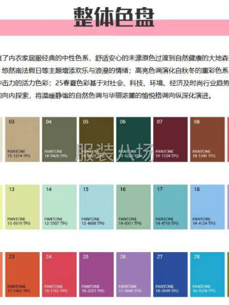 面料定向设计成衣陈列挂板  系列感强强强-第1张图片