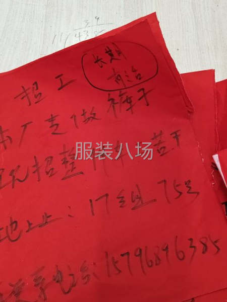 裤子厂招整件车位稳定货源-第1张图片