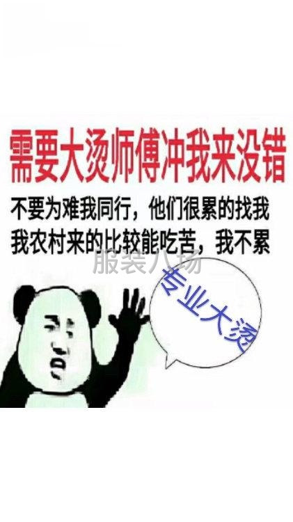 求職臨時大燙,經驗9年-第1張圖片